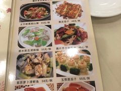 菜单-中山国际酒店中餐厅