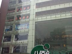 -凤凰健身会馆(凤凰广场A楼店)