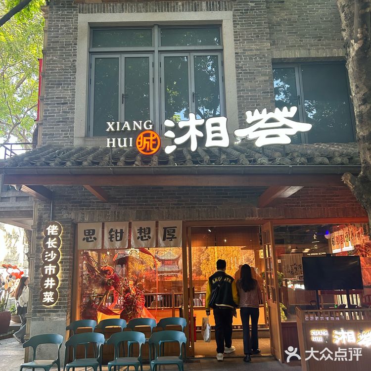 不用问了！在佛山！湘菜真的要来吃这家