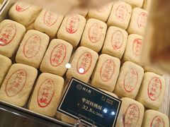-酥大興·新国潮糕点配茶饮(龙岗万达黑金店)
