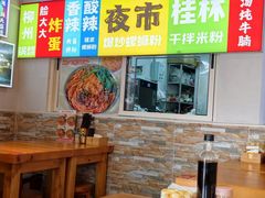 -雙冲柳州螺蛳粉&酸嘢&桂林米粉(簋街店)