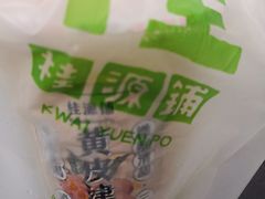 -桂桂茶(恒基名人店)