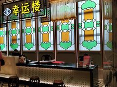 -幸运楼(北京路店)