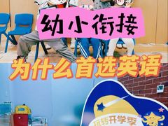 -I-Shine英语国际教育(大三林中心)