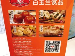 -白玉兰食品甜凤店(合生汇店)