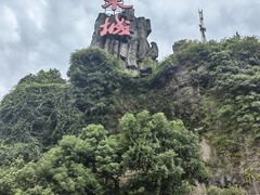 -杭州宋城