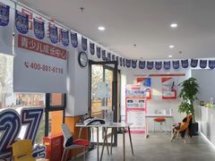 -昂立青少儿成长中心(宝山万达校区)