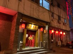 门面-四季民福烤鸭店(望京旺角店)