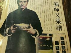 -刘师父老汉口江湖菜(蔡锷路店)