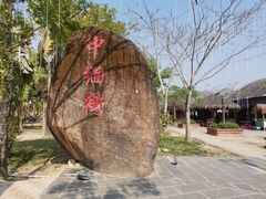 -一寨两国风景区