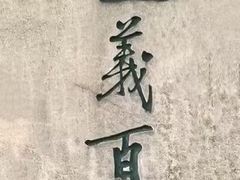 -太平天国天王府遗址