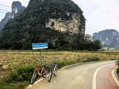 -明仕田园