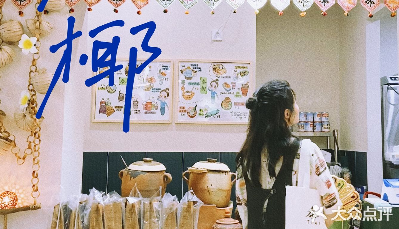 你们吃过酸辣舂木瓜吗！！！