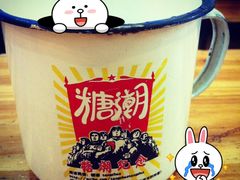 -糖潮糖水铺(省府店)