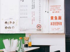 -明呈黄鱼面馆(斜土路店)