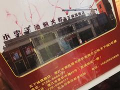 -小李子油焖大虾(天下城旗舰店)