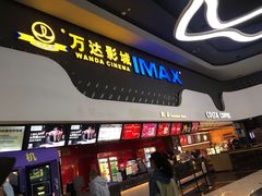 -万达影城(金牛万达广场激光IMAX店)