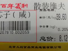 -百年义利(古城北路店)