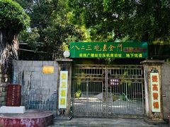 -大嶝英雄三岛战地观光园