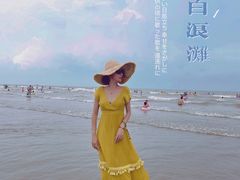 -江山半岛白浪滩景区