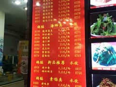 菜单-大眼锅贴水饺(河东店)