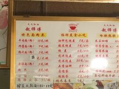 菜单-家阳赵师傅油饼包烧麦(粮道街店)