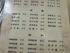 菜单-华春餐馆(鱼山路店)