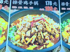 -白城车站店一九二八铁锅炖