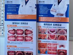 -柏乐口腔(南宁总院)