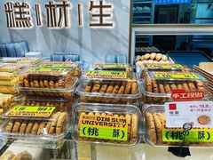 -糕材生(龙湖北京大兴天街店)