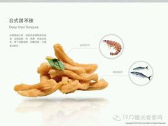 台式甜不辣-1973继光香香鸡(曲阳路店)