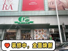 -上海第一八佰伴