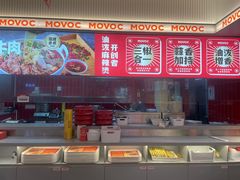 -每味每客·重庆麻辣烫(国泰店)