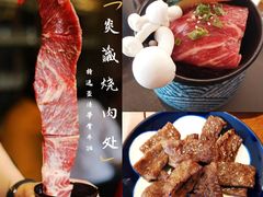 -炎蔵牛舌烤肉