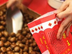 -阿男野栗王(金门路店)