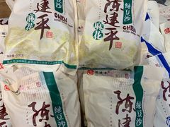 -陈建平麻花(磁器口总店)
