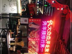 门面-腰子哥烤串(石佛营炫特店)