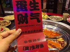 -唇辣号重庆老火锅(燕郊鑫乐汇店)