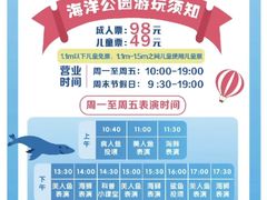 -石家庄海洋公园