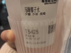 马蹄椰子水-江大后街