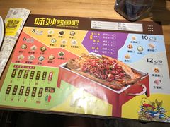 -味妙烤鱼吧(回龙观店)