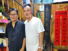 -南花桥羊肉馆老字号(乌镇店)