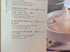 账单-利苑酒家(金宝店)