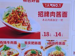 醉面(新中关店)-价目表图片-北京-大众点评网