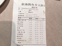 -新沸腾鱼乡(世贸天阶店)