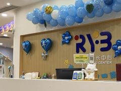 -红黄蓝成长中心•婴幼儿早教•托育(南山京基百纳广场店)