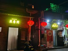 -鼎香润(德胜门内店)