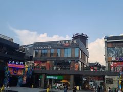 -冰泉豆浆馆(阳朔店)