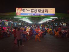 门面-亚一荔枝柴烧鸡(仙葫店)