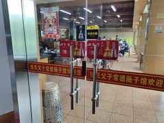 -张氏父子常德肠子馆(红星总店)